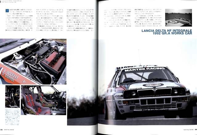 FASTEST RALLY MACHINE (Apr/2009) Size 23.3cm x 29.7cm,109 Pages 