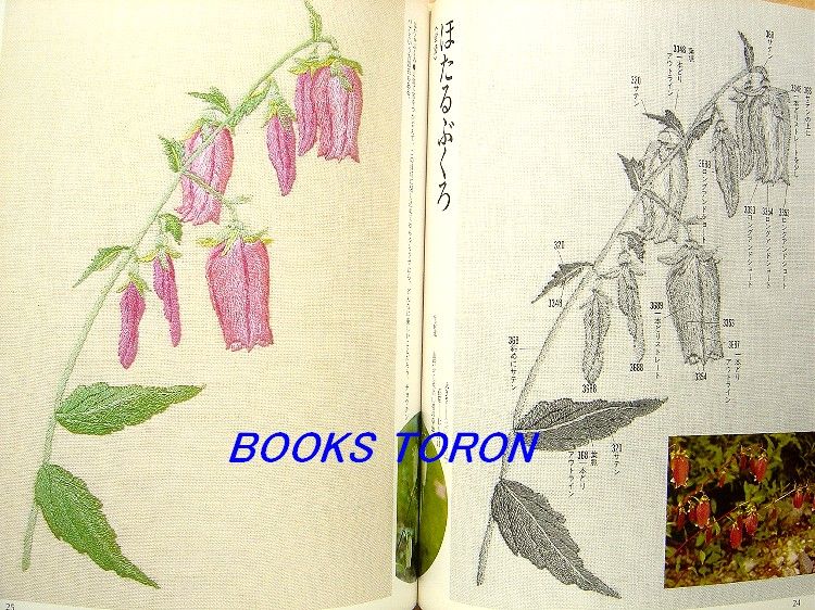 Flower of Mountain/Japanese Embroidery Pattern Book/d67  