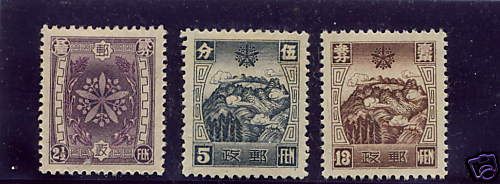 MANCHUKUO 1937 4th China Mails 2 1/2f 13f MHR #25934  