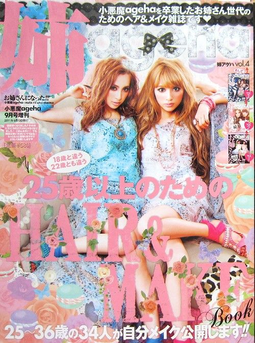 Lady Make up Magazine Ageha sisterVol.4/Japanese Fashion Magazine 