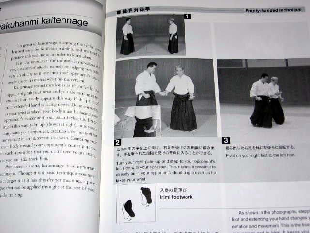 Aikido 02 Yurusu Budo Irimi Issoku Karate English Bk m  