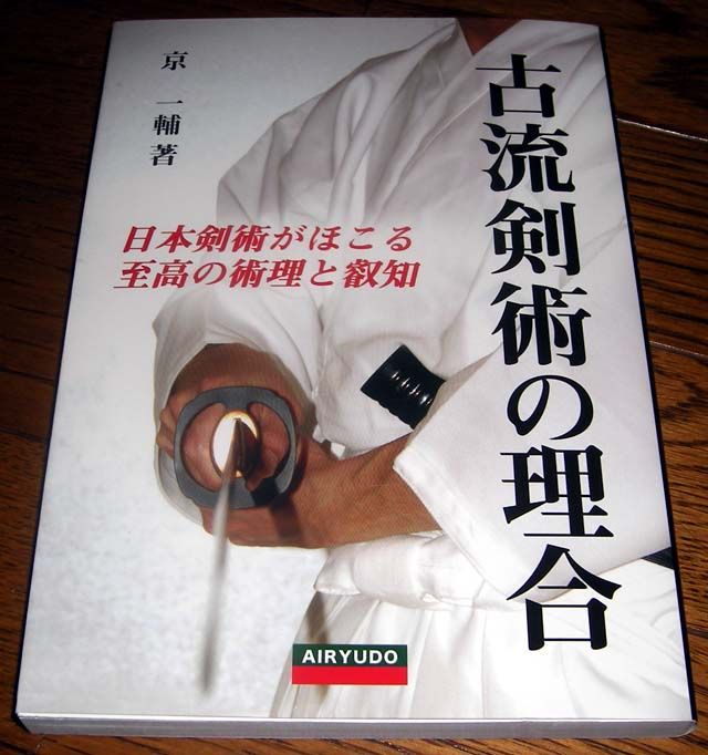 Japanese Iaido Iai Book Traditional Methods Philosophy  