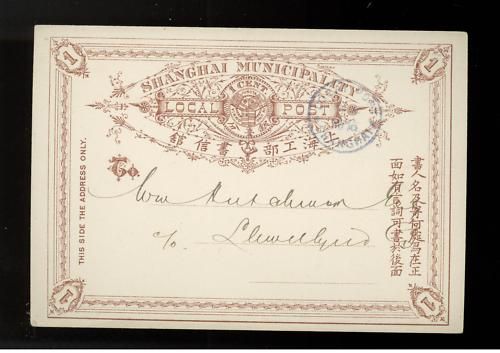 1893 Shanghai Municipal post China postal station Cover  