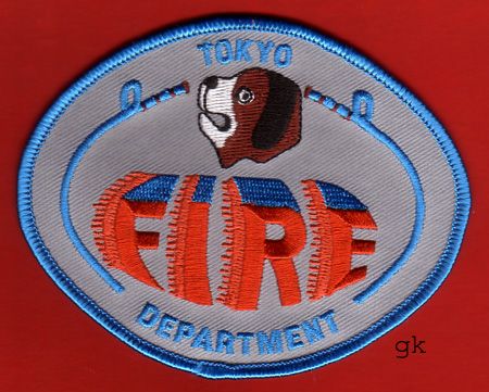 TOKYO JAPAN FIRE DEPARTMENT PATCH K9  