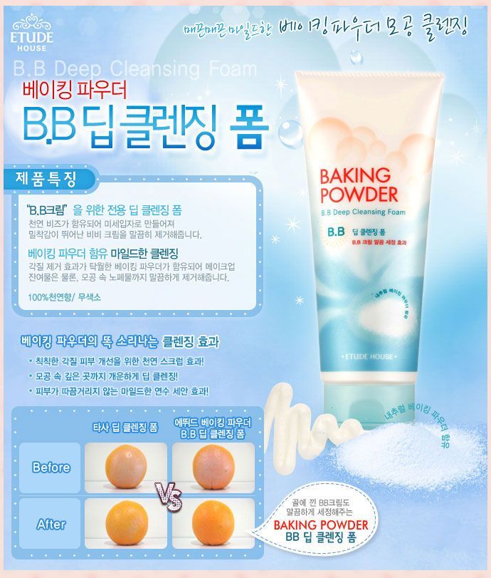 ETUDEHOUSE] Baking Powder BB Deep Cleansing Foam  