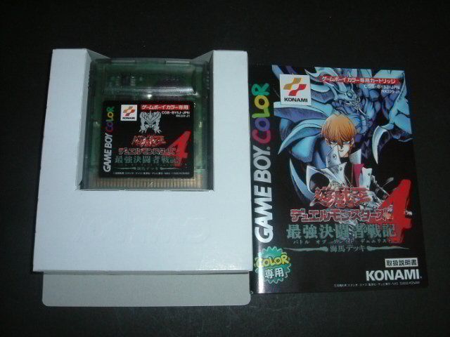 YU GI OH DUEL MONSTERS 4   kaiba   for GBC JP NTSC  